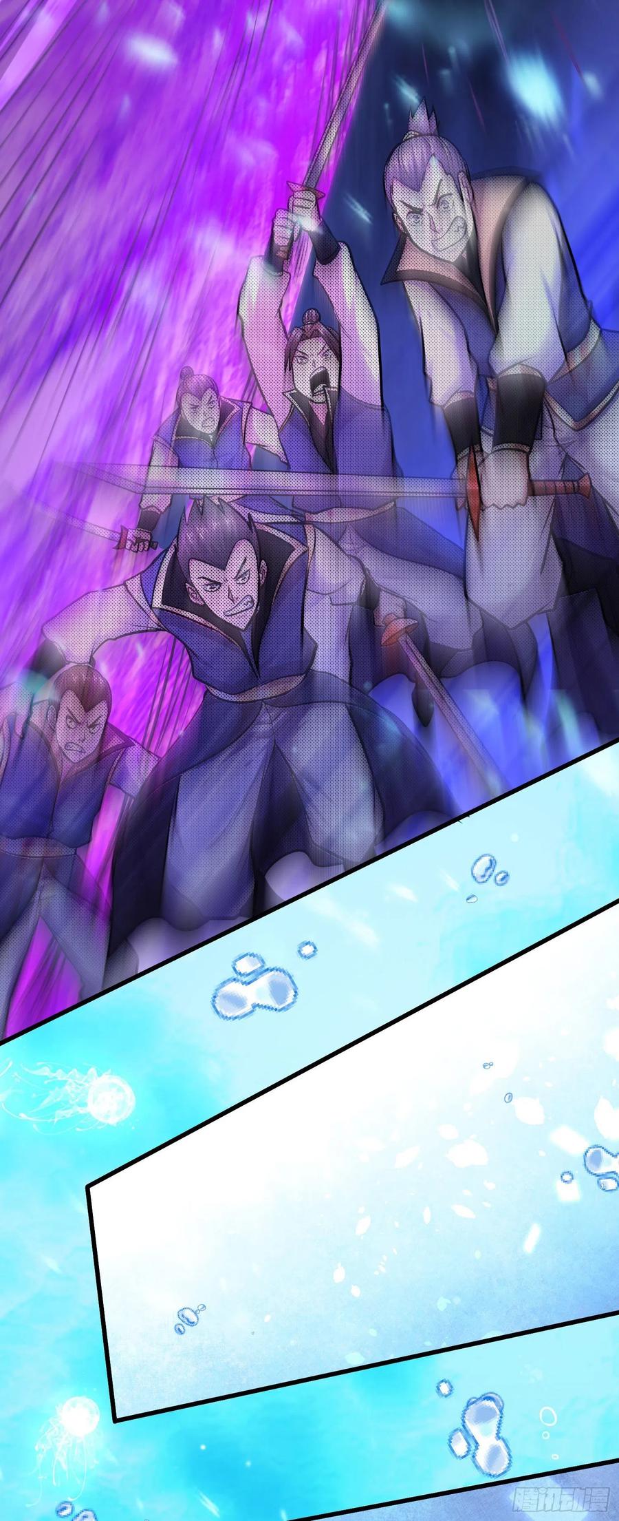《总有道侣逼我双修》第219话 海皇宗 危！ 第38页