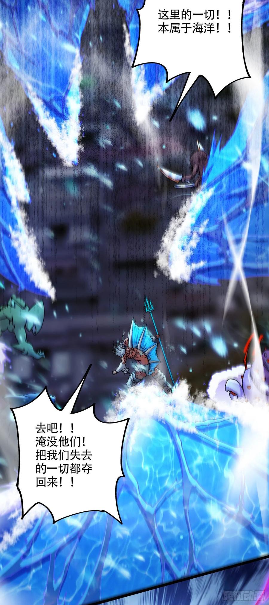 《总有道侣逼我双修》第219话 海皇宗 危！ 第34页
