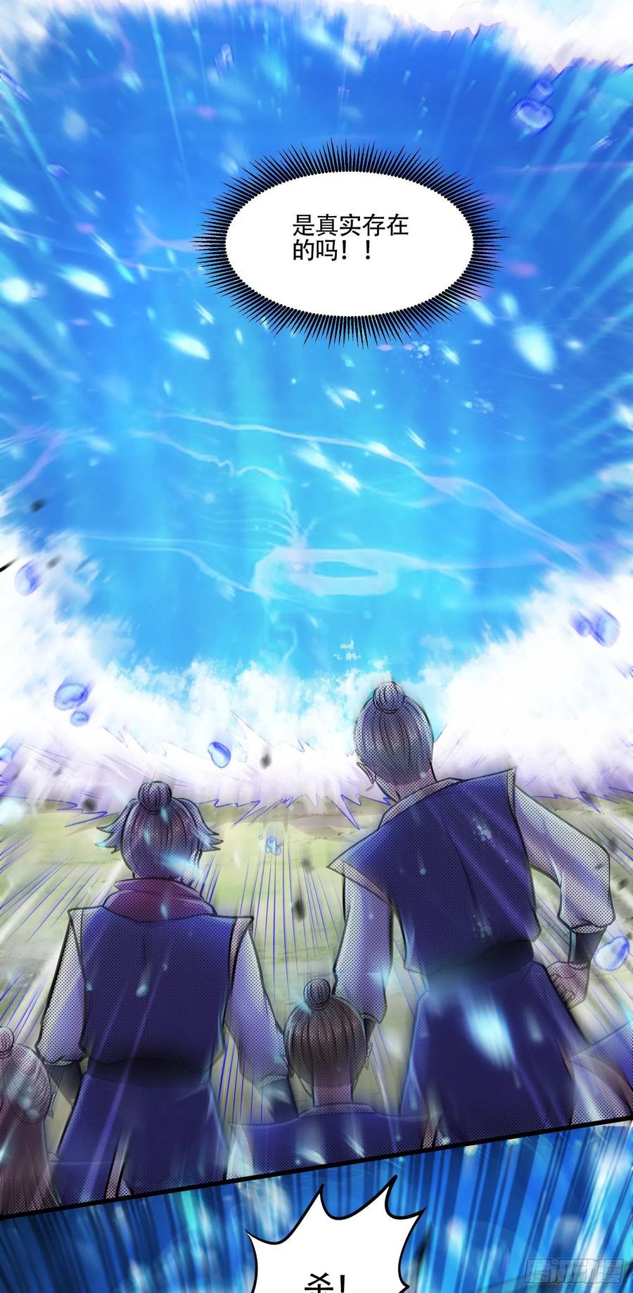 《总有道侣逼我双修》第219话 海皇宗 危！ 第12页