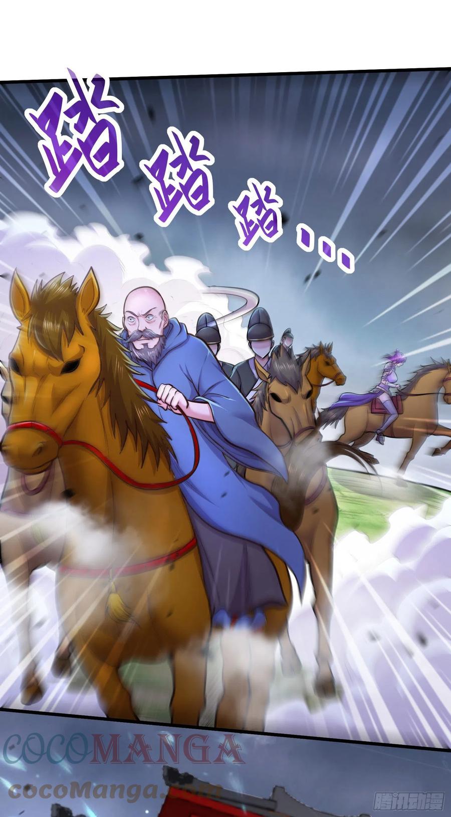 《总有道侣逼我双修》第219话 海皇宗 危！ 第9页