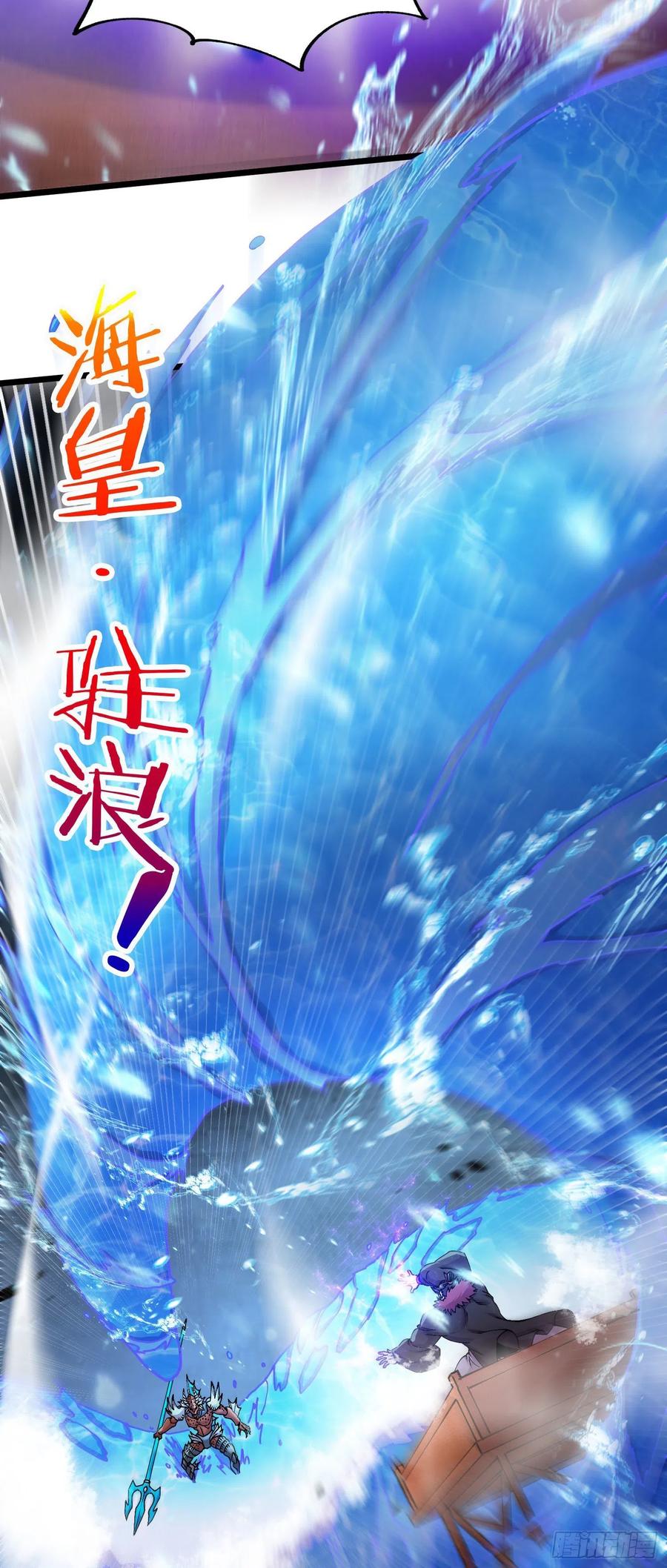 《总有道侣逼我双修》第219话 海皇宗 危！ 第20页
