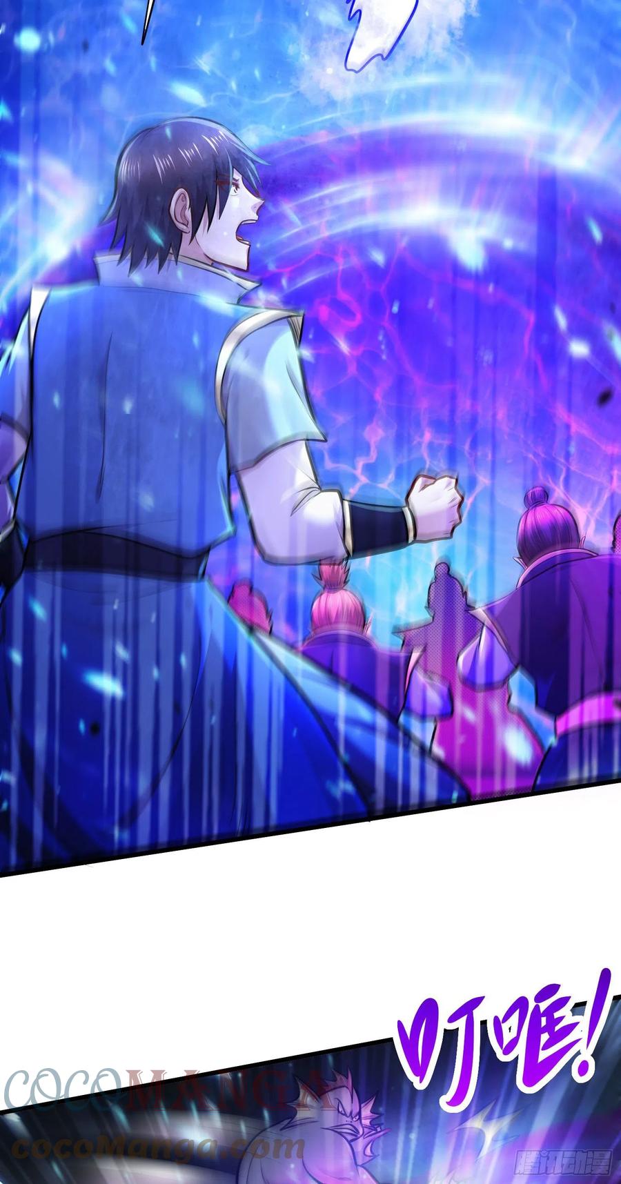《总有道侣逼我双修》第219话 海皇宗 危！ 第25页