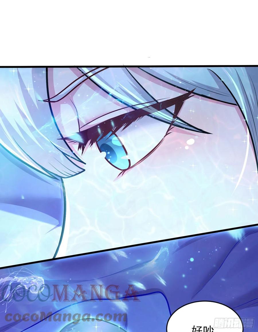 《总有道侣逼我双修》第219话 海皇宗 危！ 第41页
