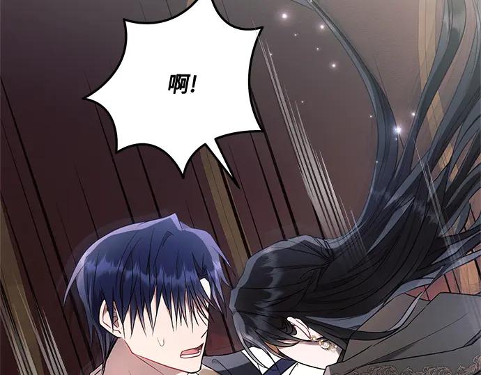 《黑暗皇女：雅什泰洛迪》第77话 第19页