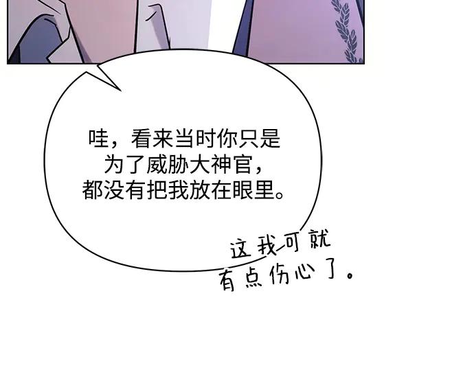 《黑暗皇女：雅什泰洛迪》第77话 第48页