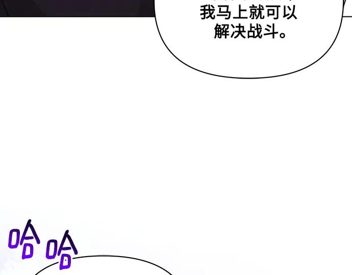 《黑暗皇女：雅什泰洛迪》第77话 第94页