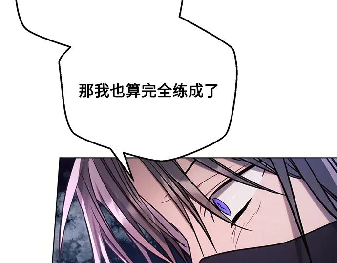 《黑暗皇女：雅什泰洛迪》第77话 第124页