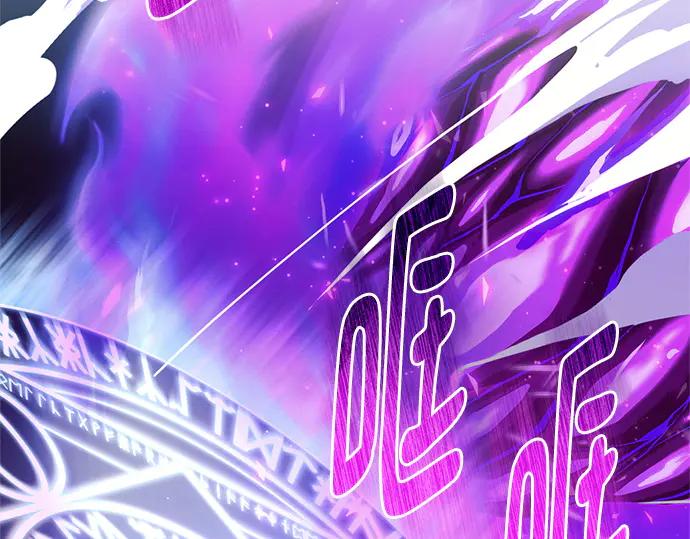 《黑暗皇女：雅什泰洛迪》第77话 第164页