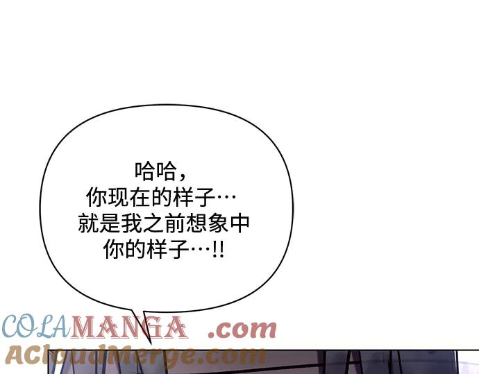 《黑暗皇女：雅什泰洛迪》第77话 第181页