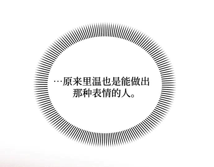《黑暗皇女：雅什泰洛迪》第77话 第91页