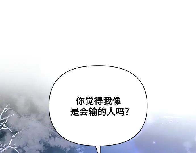 《黑暗皇女：雅什泰洛迪》第77话 第67页