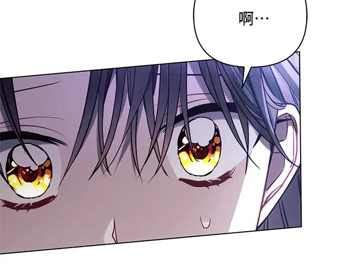 《黑暗皇女：雅什泰洛迪》第77话 第71页