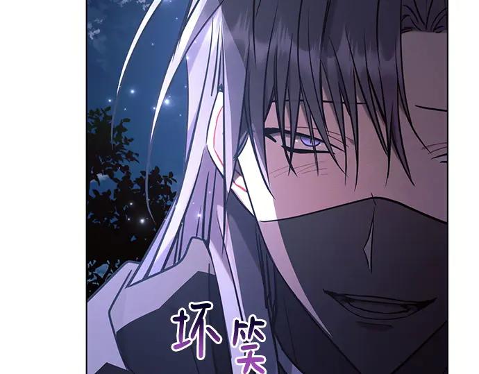 《黑暗皇女：雅什泰洛迪》第77话 第44页