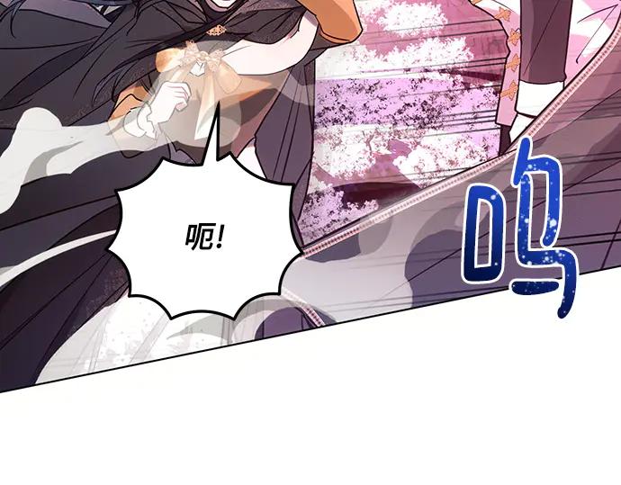 《黑暗皇女：雅什泰洛迪》第77话 第116页