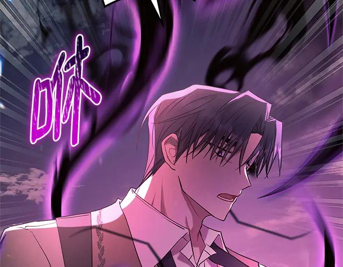 《黑暗皇女：雅什泰洛迪》第77话 第203页