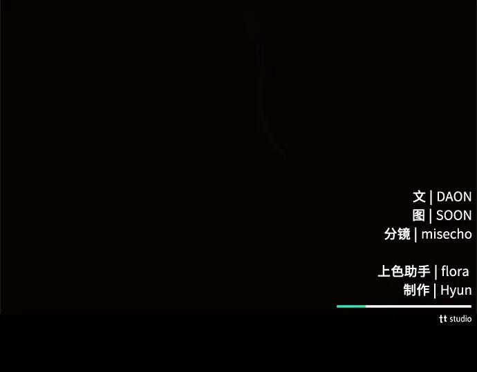 《黑暗皇女：雅什泰洛迪》第77话 第214页