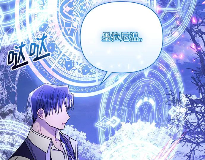 《黑暗皇女：雅什泰洛迪》第77话 第160页