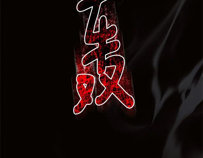 《黑暗皇女：雅什泰洛迪》第77话 第212页