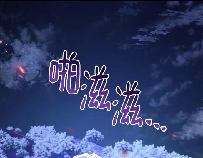 《黑暗皇女：雅什泰洛迪》第77话 第134页