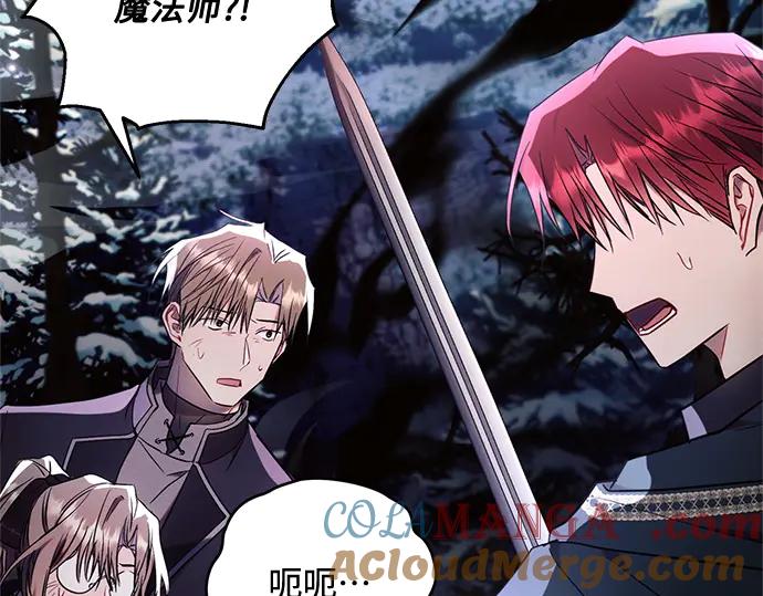 《黑暗皇女：雅什泰洛迪》第77话 第33页
