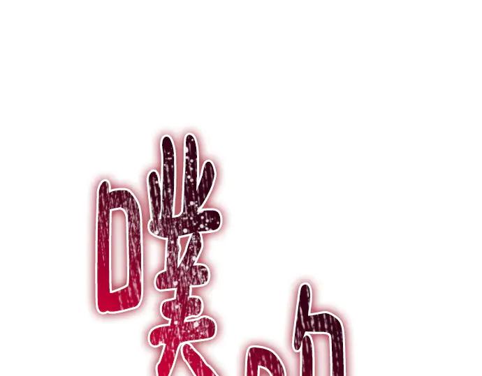 《黑暗皇女：雅什泰洛迪》第77话 第187页