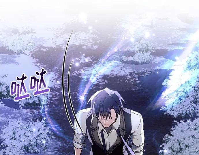 《黑暗皇女：雅什泰洛迪》第77话 第142页