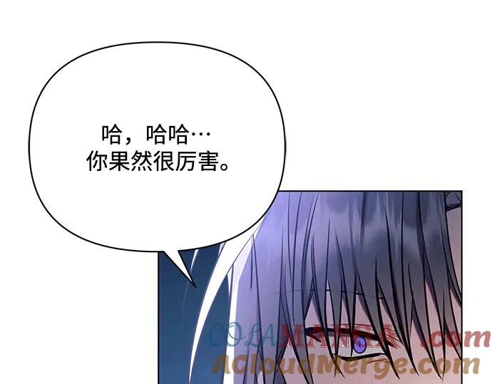 《黑暗皇女：雅什泰洛迪》第77话 第137页