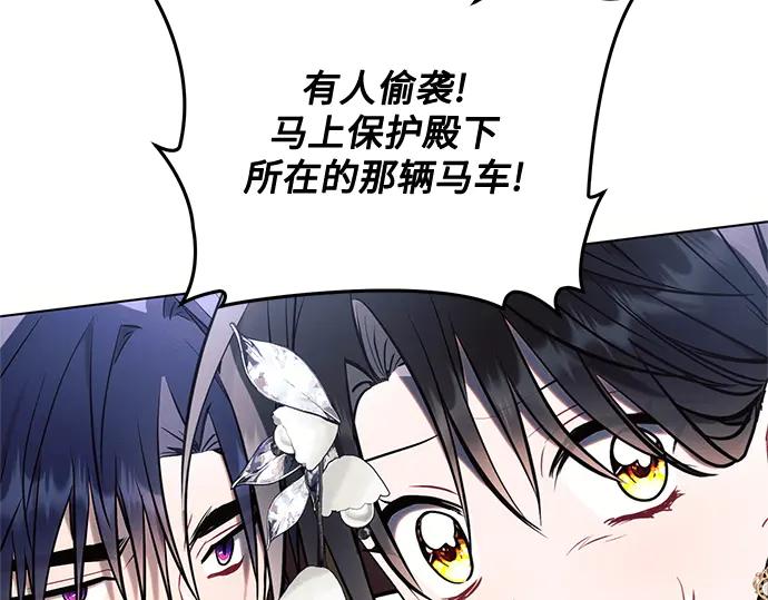 《黑暗皇女：雅什泰洛迪》第77话 第22页