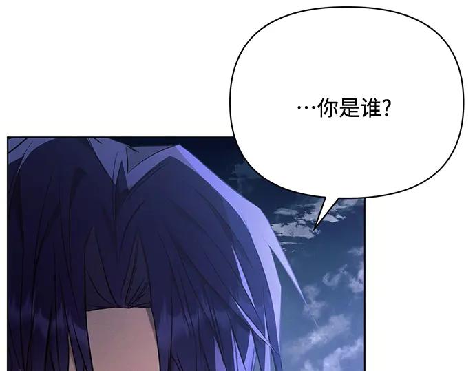 《黑暗皇女：雅什泰洛迪》第77话 第46页