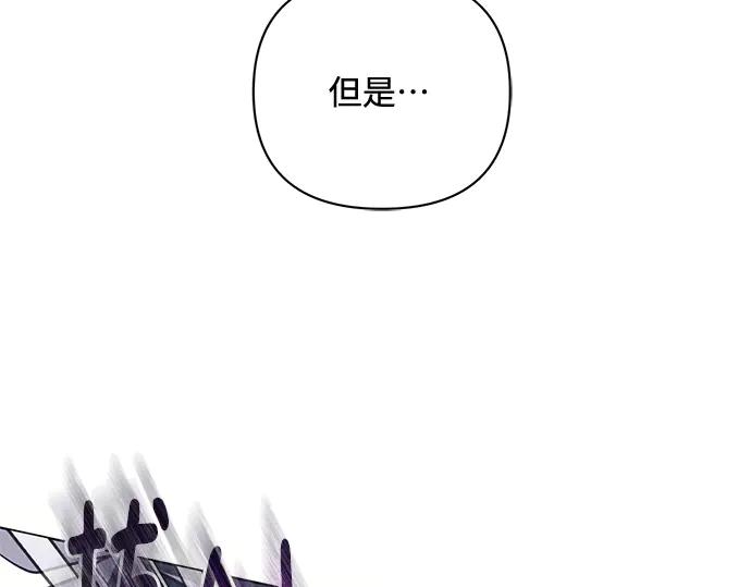 《黑暗皇女：雅什泰洛迪》第77话 第184页
