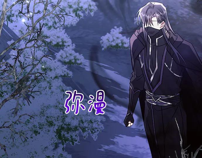 《黑暗皇女：雅什泰洛迪》第77话 第96页
