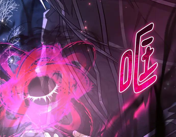 《黑暗皇女：雅什泰洛迪》第77话 第107页