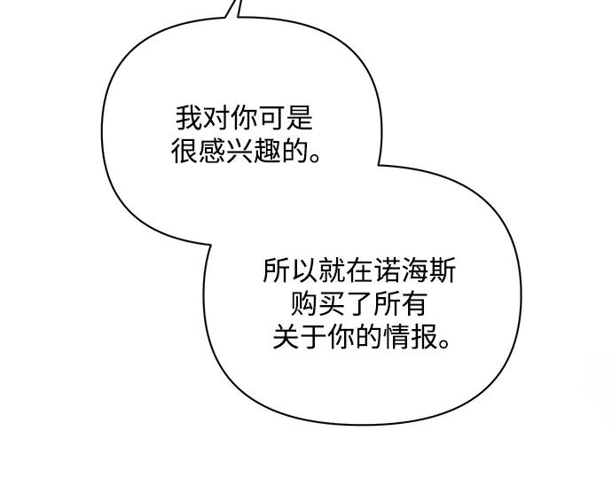 《黑暗皇女：雅什泰洛迪》第77话 第102页