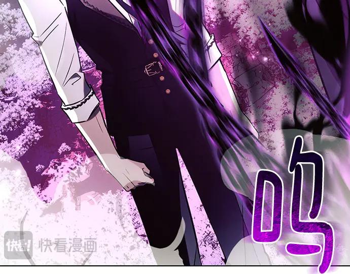 《黑暗皇女：雅什泰洛迪》第77话 第122页