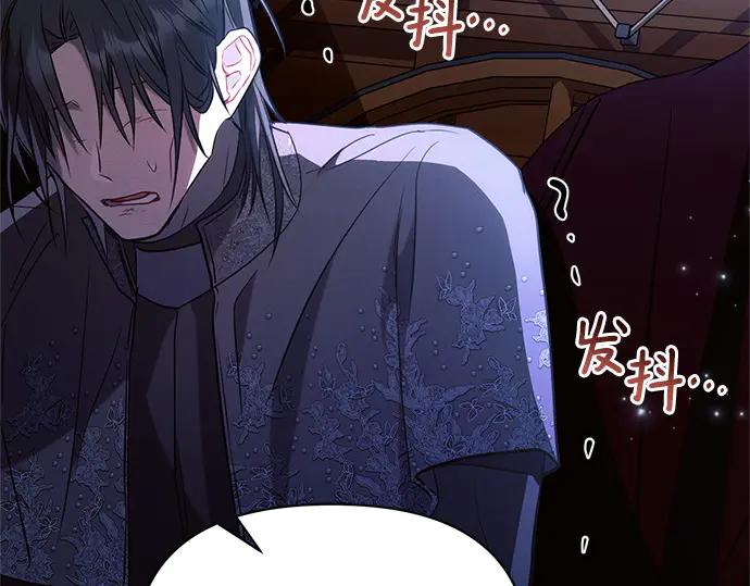 《黑暗皇女：雅什泰洛迪》第77话 第51页