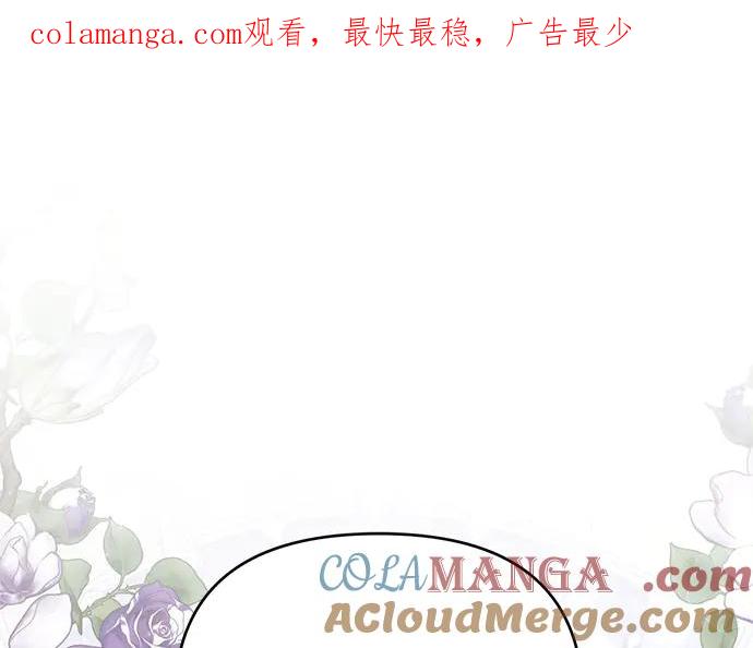 《黑暗皇女：雅什泰洛迪》第77话 第1页