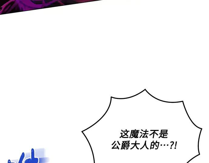 《黑暗皇女：雅什泰洛迪》第77话 第114页