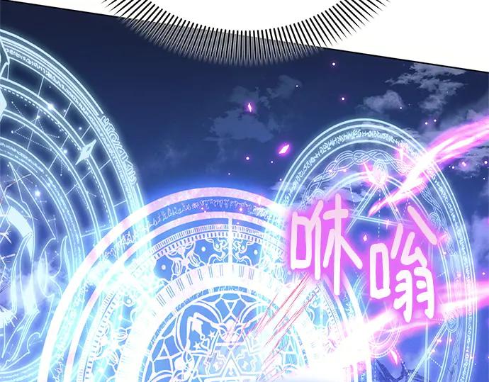 《黑暗皇女：雅什泰洛迪》第77话 第159页