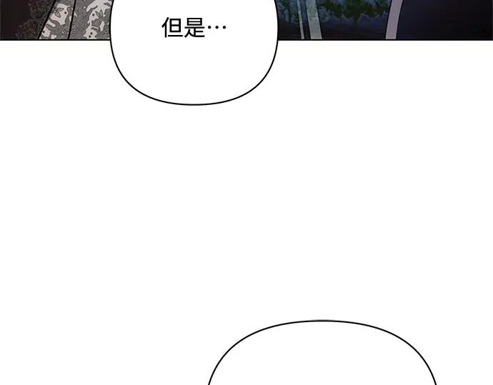 《黑暗皇女：雅什泰洛迪》第77话 第64页