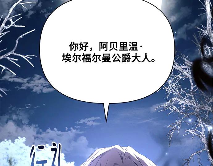 《黑暗皇女：雅什泰洛迪》第77话 第39页