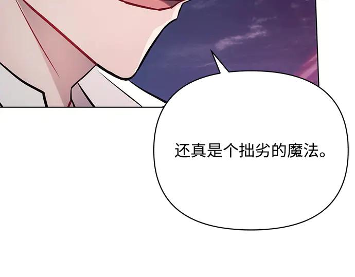 《黑暗皇女：雅什泰洛迪》第77话 第127页