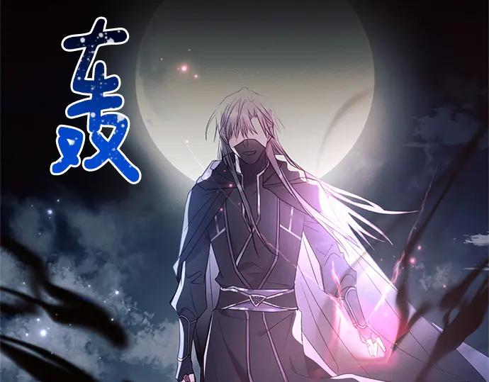 《黑暗皇女：雅什泰洛迪》第77话 第30页