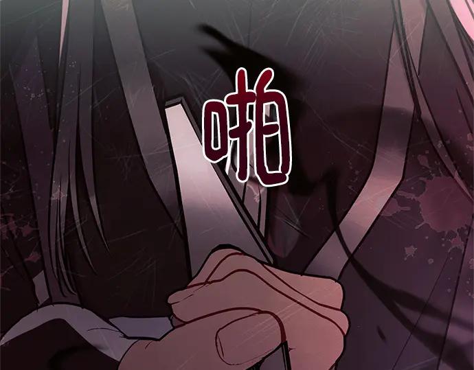 《黑暗皇女：雅什泰洛迪》第77话 第192页