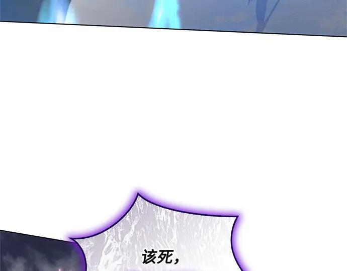 《黑暗皇女：雅什泰洛迪》第77话 第156页