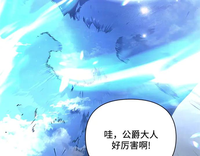 《黑暗皇女：雅什泰洛迪》第77话 第166页