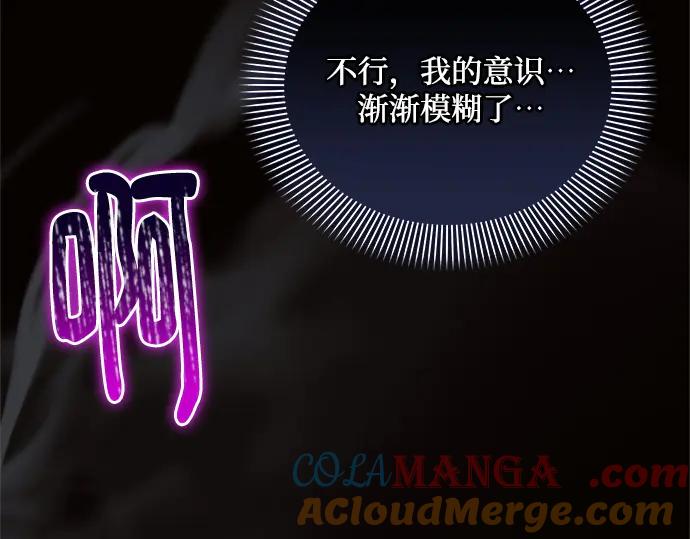 《黑暗皇女：雅什泰洛迪》第77话 第209页
