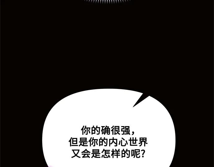 《黑暗皇女：雅什泰洛迪》第77话 第206页