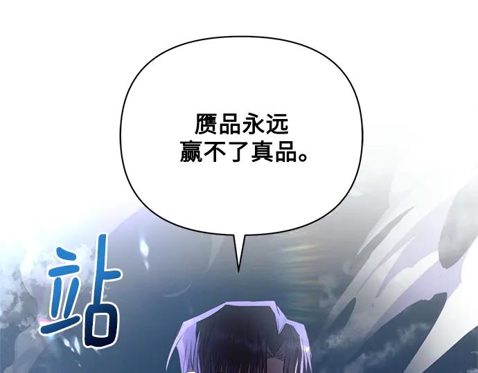 《黑暗皇女：雅什泰洛迪》第77话 第176页