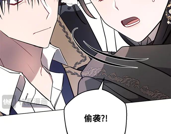 《黑暗皇女：雅什泰洛迪》第77话 第23页