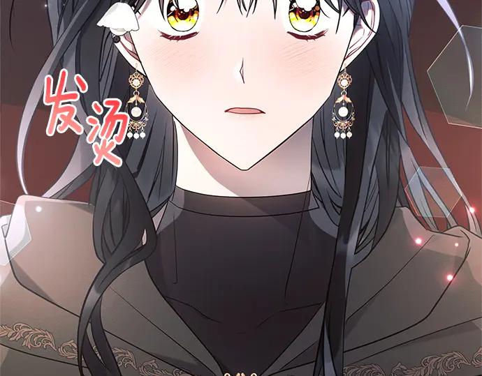 《黑暗皇女：雅什泰洛迪》第77话 第7页